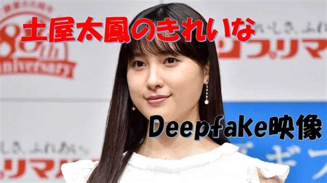 太鳳 deepfake