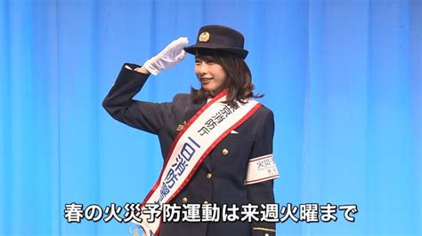 春の 火災 予防 運動 2017 加藤 綾子 ダウンロード