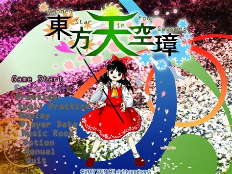 東宝 シューティング 東方天空璋 ダウンロード