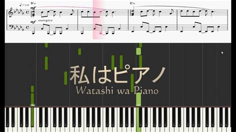 私 は ピアノ ダウンロード