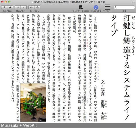 縦組み epub html