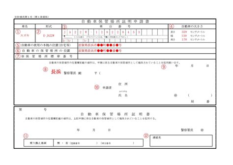 車庫 証明 ダウンロード