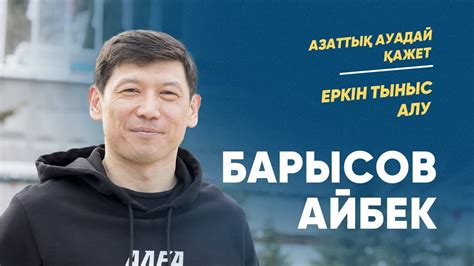  БҰЛДЫ ЖІГІТІП АЛМАҢЫЗ! Біздің басты демеуші.