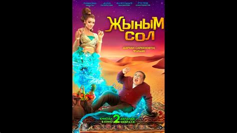  Джинн 2 слот