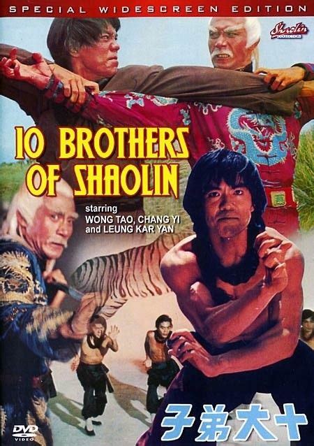  Ковокии Shaolin Twins