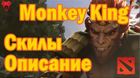  Легенда Маймыл Кинг уяты