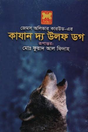  উলফ সিয়েরা স্লট