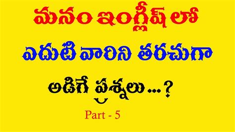  తరచుగా అడిగే ప్రశ్నలు సాధారణ FAQలు - ఫోకస్ గ్రూప్.