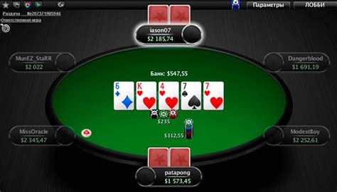  PokerStars Покер на реальные деньги — Магазин приложений.