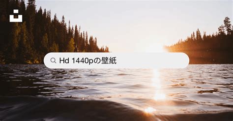 1440p ダウンロード