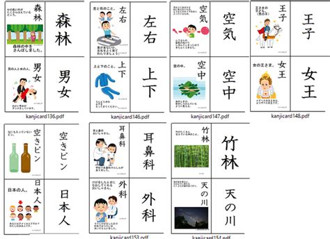 2年生の漢字フラッシュカード無料ダウンロード