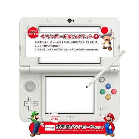 3ds ダウンロードソフト 他の3ds