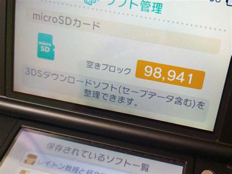 3ds ダウンロード 進捗