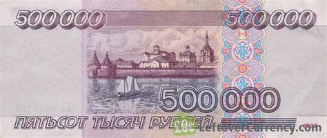 500000 rub