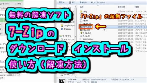 7 zip ダウンロード 日本語 無料