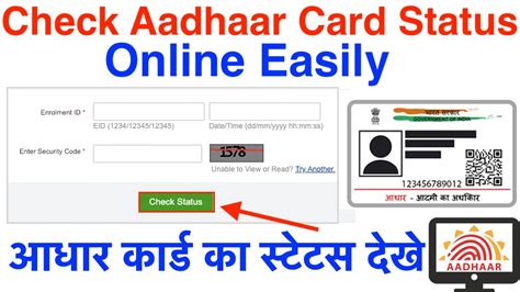 Aadhaar Print Status Check