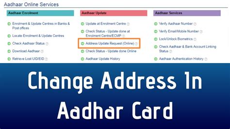 Aadhar Card Address Change Online Status