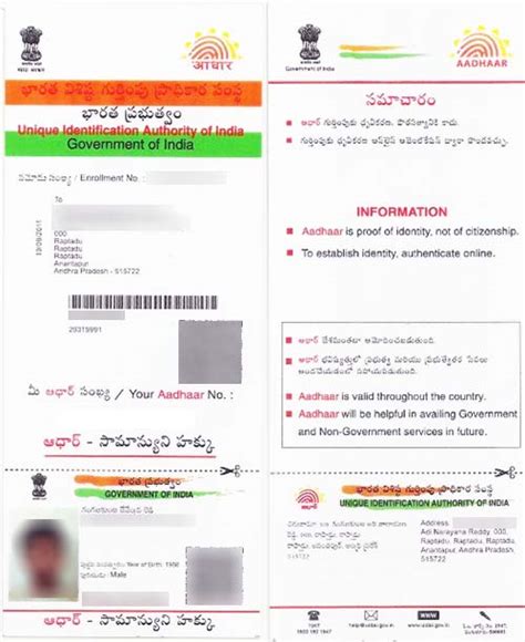 Aadhar Card Hard Copy Request