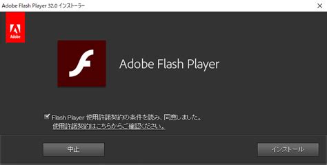 Adobe flash player アーカイブ ダウンロード