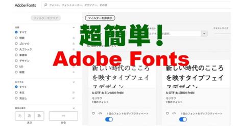 Adobe fonts ダウンロード