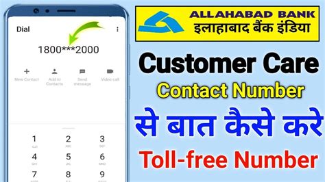 Allahabad Bank Contact Number