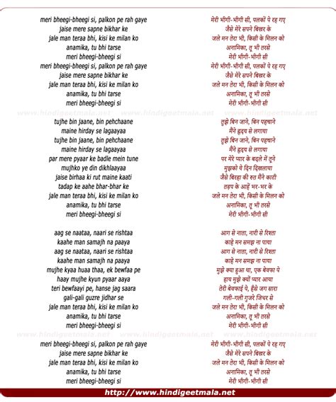 Anamika Tu Bhi Tarse Lyrics