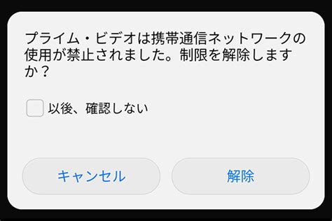 Android ダウンロード wifi e3 80 80使わない