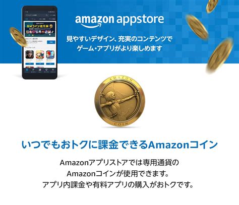 Android amazonアプリストア apk ダウンロード