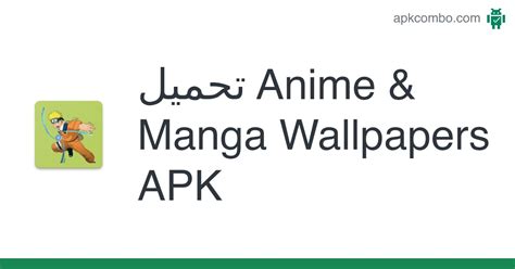 Anime manga تحميل