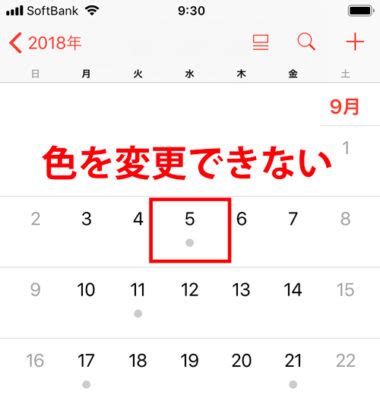Apple カレンダー 祝日 ダウンロード