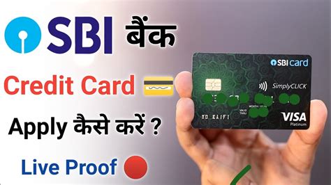 Apply Credit Card Online Sbi