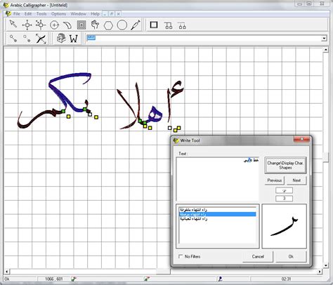 Arabic calligrapher تحميل