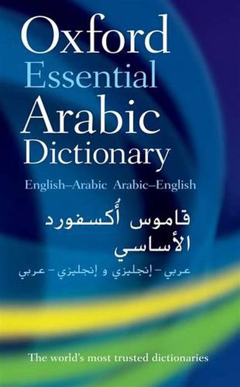 Arabic dictionary to english free download