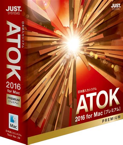 Atok 2016 download
