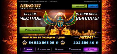 Azino777 mobile регистрация с бонусом