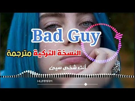 Bad guy تحميل اغنية