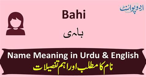 Bahi Meaning In English