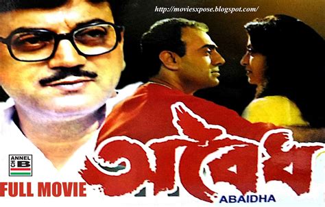 Bangla Kolkata Movie Old Full