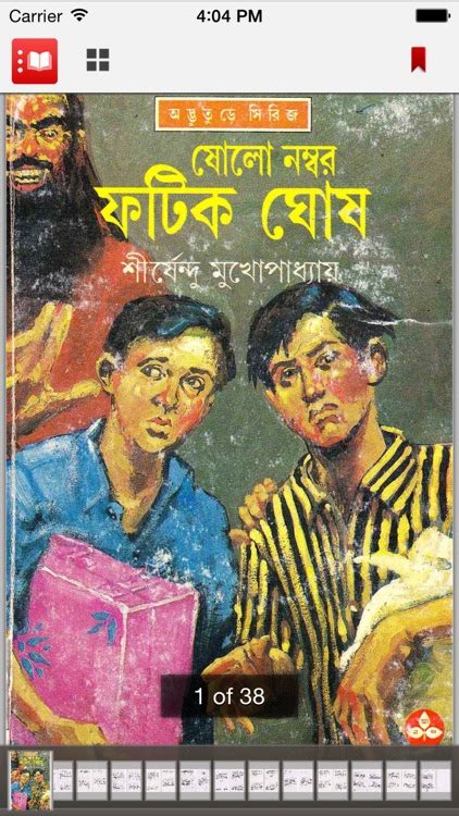Bangla ebook