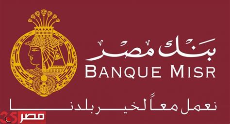 Banque Misr Online Banking