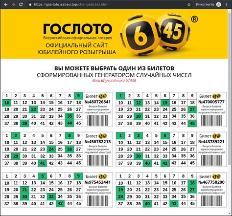 Bilet ala biləcəyiniz Rus Lotto lotereyası