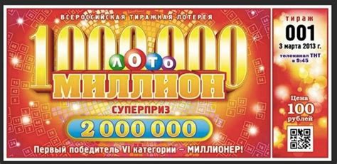 Bilet nömrəsi ilə lotereya rus lotto stoloto yoxlayın