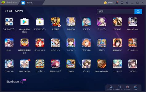 Bluestacks 4 ダウンロード 反応しない