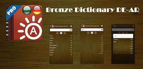 Bronze dictionary تحميل