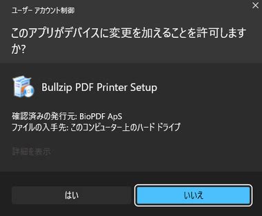 Bullzip pdf printer ダウンロード