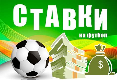 Cəmi futbol idman mərc strategiyaları