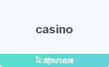 Casino中文