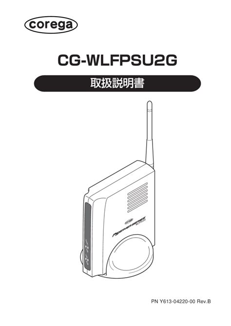 Cg wlfpsu2g ファームウェア