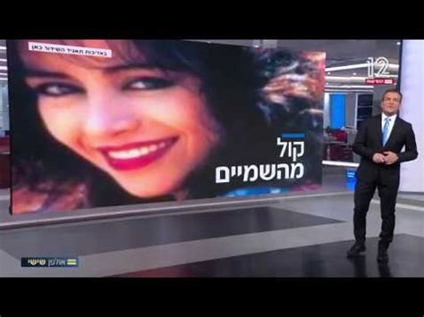 Channel 12 Israel Live Stream