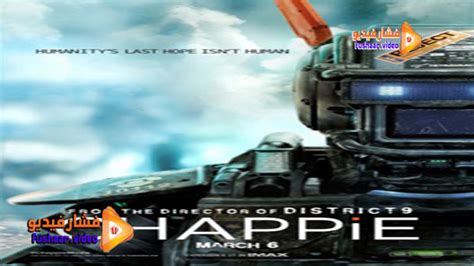 Chappie مترجم تحميل